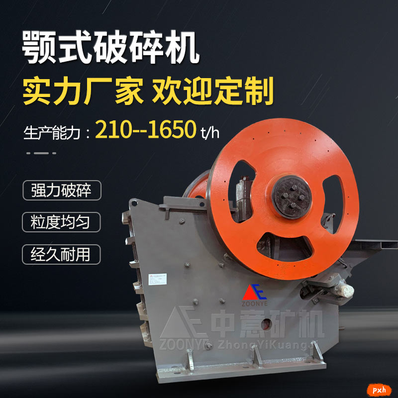 鄂式破碎機(jī).jpg