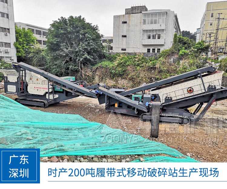 廣東深圳履帶式移動破碎生產線.jpg