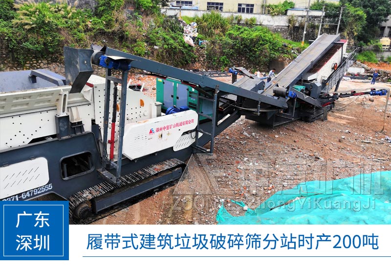 廣東建筑垃圾處理現場