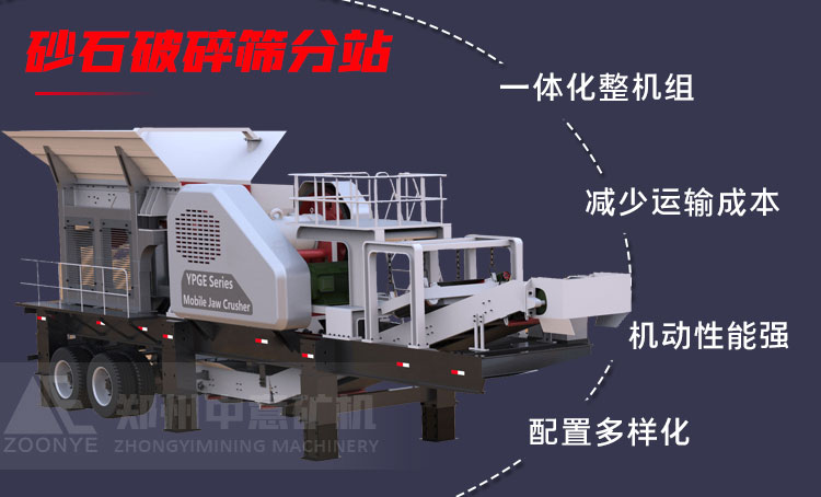 移動(dòng)破碎機(jī)優(yōu)勢(shì)