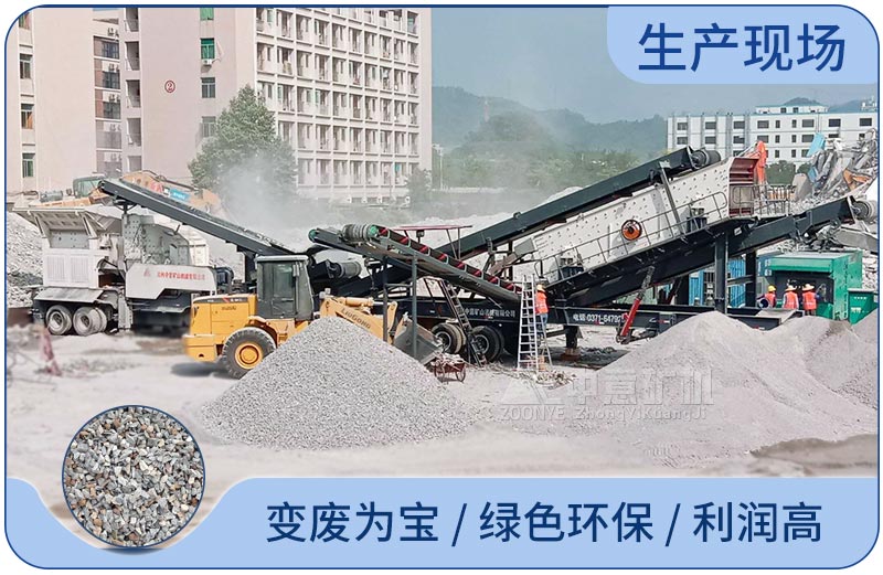 寧夏建筑垃圾粉碎項(xiàng)目現(xiàn)場(chǎng)