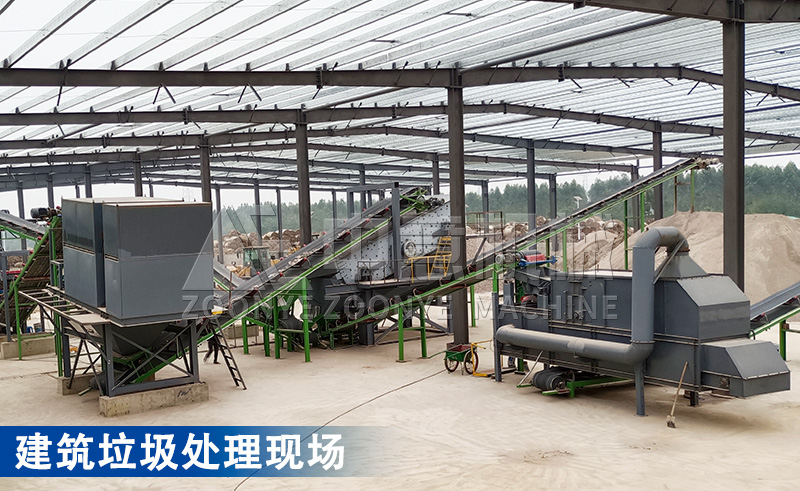廣西建筑垃圾處理設(shè)備