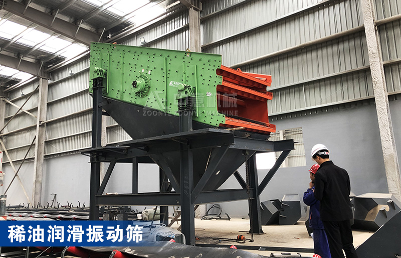 稀油潤滑振動篩