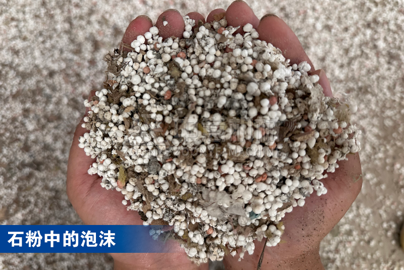 泡沫風(fēng)選機(jī)選出的泡沫