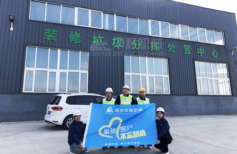 山東青島裝修垃圾分揀處置中心