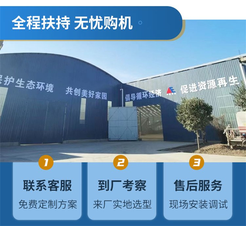 裝修垃圾處理設備廠家